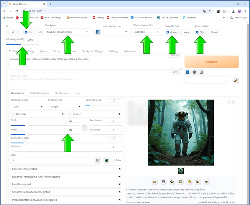 Stable Diffusion WebUI Forge: Шаг 4. Первый запуск и тест моделей FLUX.1 - 17